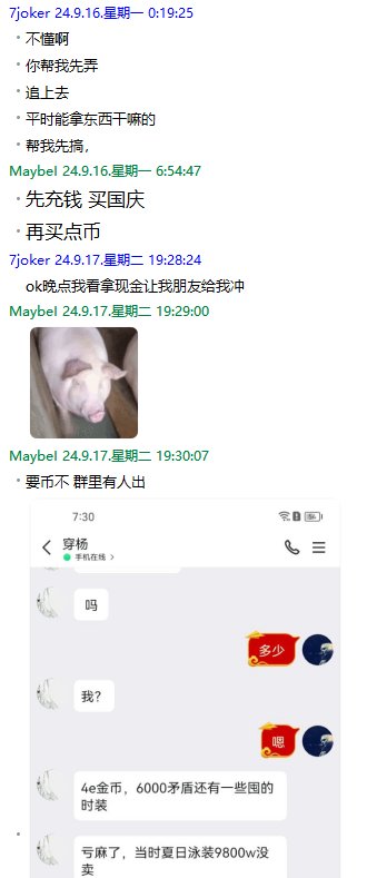 吃瓜啦~用苹果坐奔驰开店铺装成富哥模样坑群友帮忙代练整整一年分币不给退群删人跑路20