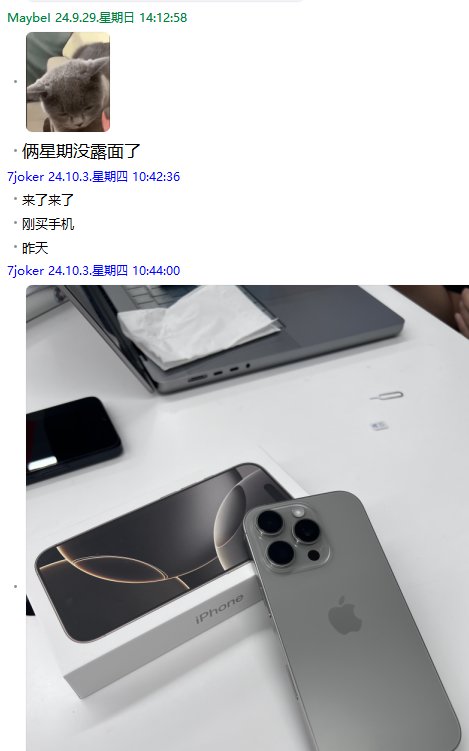 吃瓜啦~用苹果坐奔驰开店铺装成富哥模样坑群友帮忙代练整整一年分币不给退群删人跑路22