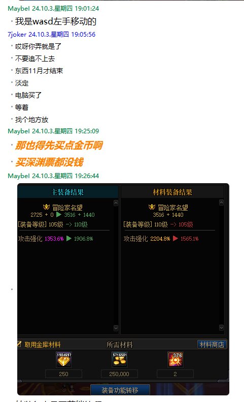 吃瓜啦~用苹果坐奔驰开店铺装成富哥模样坑群友帮忙代练整整一年分币不给退群删人跑路25