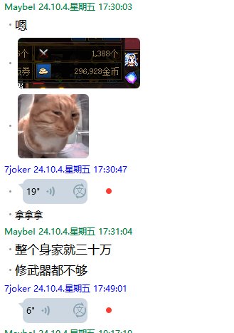 吃瓜啦~用苹果坐奔驰开店铺装成富哥模样坑群友帮忙代练整整一年分币不给退群删人跑路27