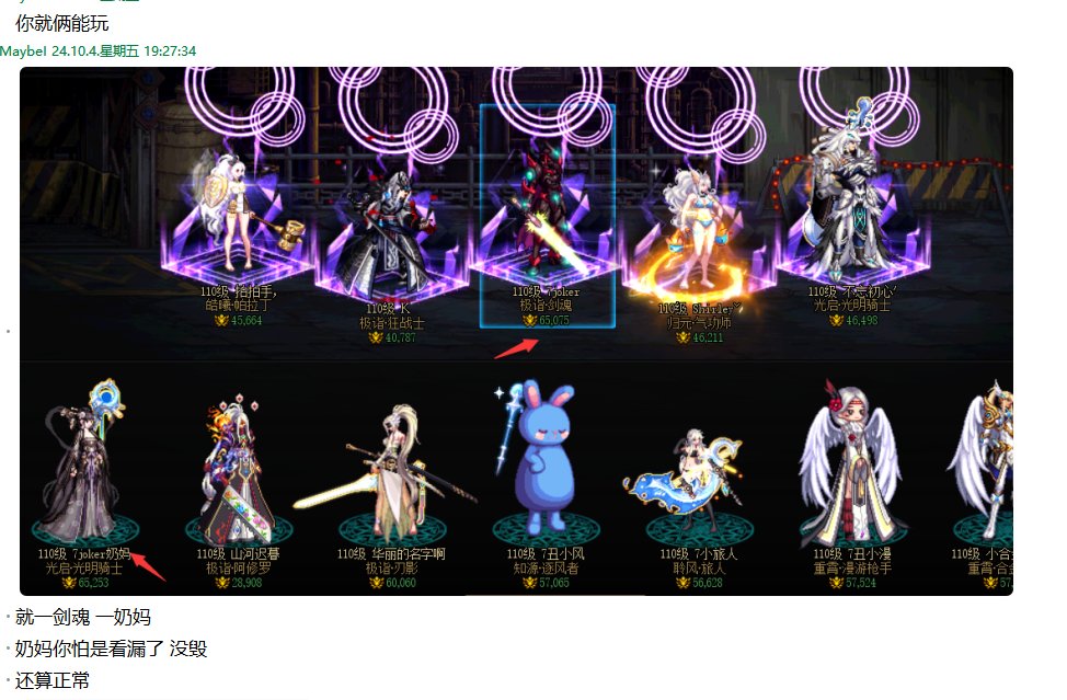 吃瓜啦~用苹果坐奔驰开店铺装成富哥模样坑群友帮忙代练整整一年分币不给退群删人跑路30