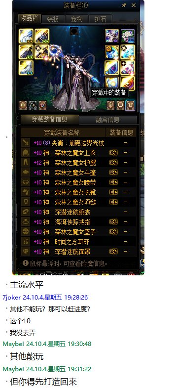 吃瓜啦~用苹果坐奔驰开店铺装成富哥模样坑群友帮忙代练整整一年分币不给退群删人跑路31