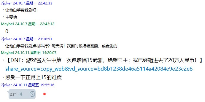吃瓜啦~用苹果坐奔驰开店铺装成富哥模样坑群友帮忙代练整整一年分币不给退群删人跑路34