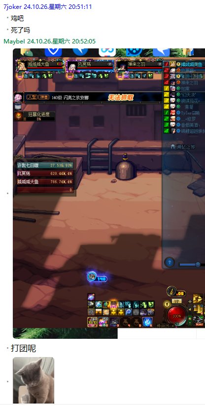 吃瓜啦~用苹果坐奔驰开店铺装成富哥模样坑群友帮忙代练整整一年分币不给退群删人跑路35