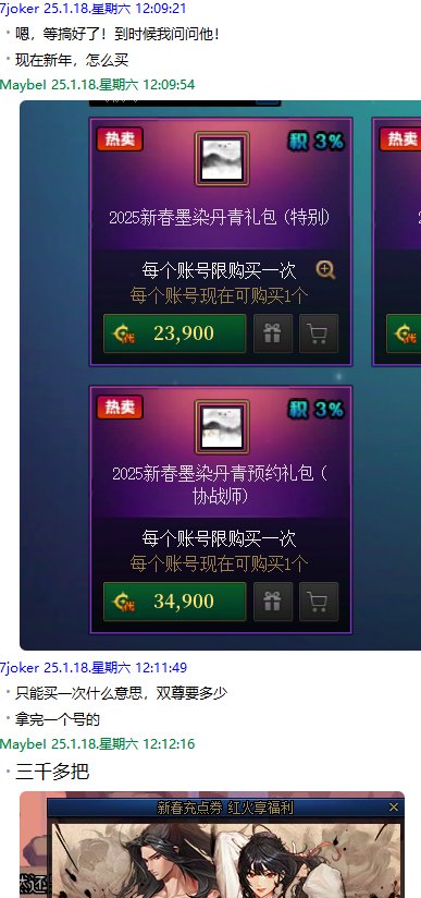 吃瓜啦~用苹果坐奔驰开店铺装成富哥模样坑群友帮忙代练整整一年分币不给退群删人跑路37