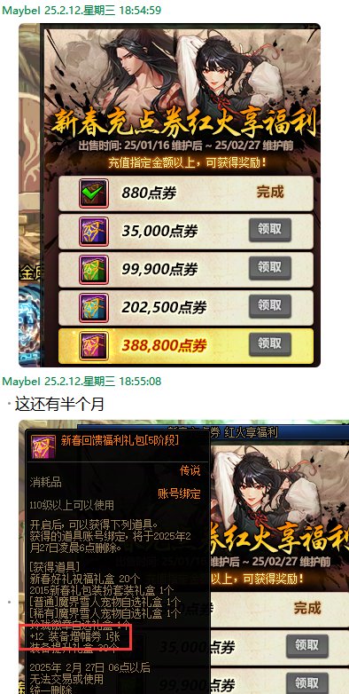 吃瓜啦~用苹果坐奔驰开店铺装成富哥模样坑群友帮忙代练整整一年分币不给退群删人跑路39