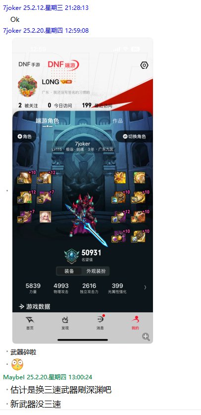 吃瓜啦~用苹果坐奔驰开店铺装成富哥模样坑群友帮忙代练整整一年分币不给退群删人跑路40