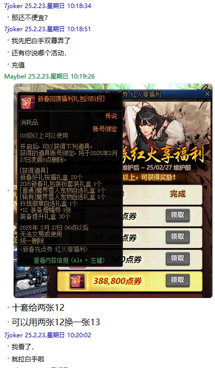 吃瓜啦~用苹果坐奔驰开店铺装成富哥模样坑群友帮忙代练整整一年分币不给退群删人跑路41