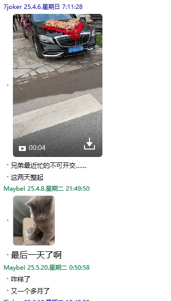 吃瓜啦~用苹果坐奔驰开店铺装成富哥模样坑群友帮忙代练整整一年分币不给退群删人跑路45