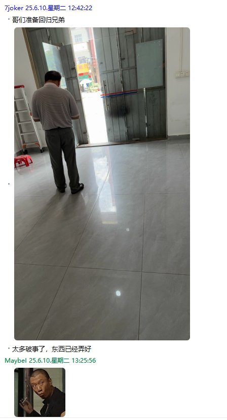 吃瓜啦~用苹果坐奔驰开店铺装成富哥模样坑群友帮忙代练整整一年分币不给退群删人跑路46