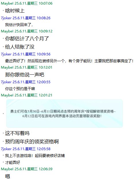 吃瓜啦~用苹果坐奔驰开店铺装成富哥模样坑群友帮忙代练整整一年分币不给退群删人跑路47