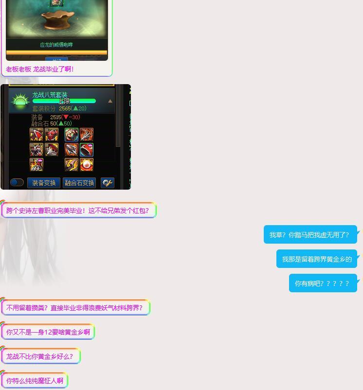 代练把我虚无用了但是有提升，这该怎么办？1