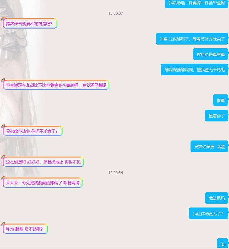 代练把我虚无用了但是有提升，这该怎么办？2