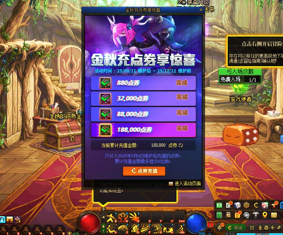 金秋充值奖励跨区互换，本人跨三B，来其他跨区的1