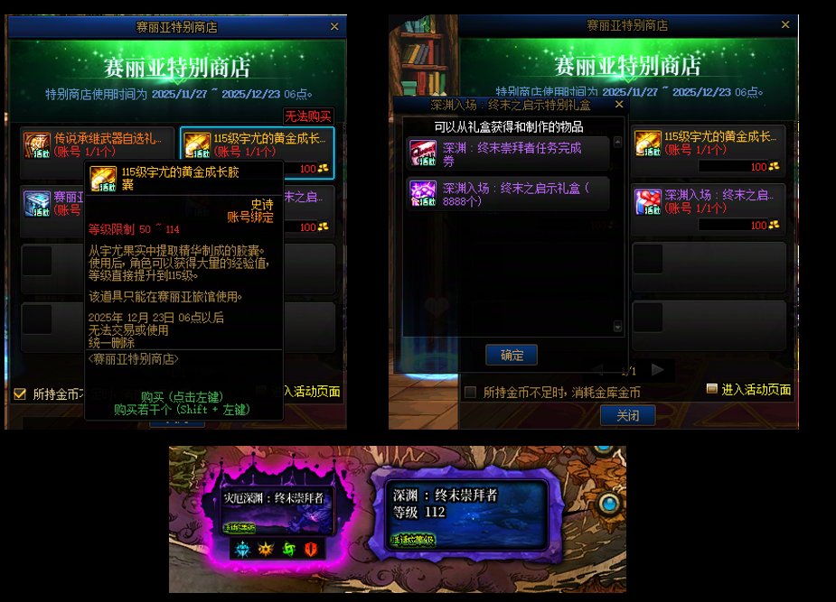 【攻略：回归攻略】嘉年华众多好礼，回归/新晋快速毕业玩法指南4