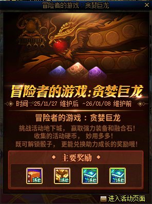 【攻略：回归攻略】嘉年华众多好礼，回归/新晋快速毕业玩法指南5