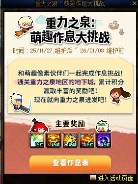 【攻略：回归攻略】嘉年华众多好礼，回归/新晋快速毕业玩法指南9