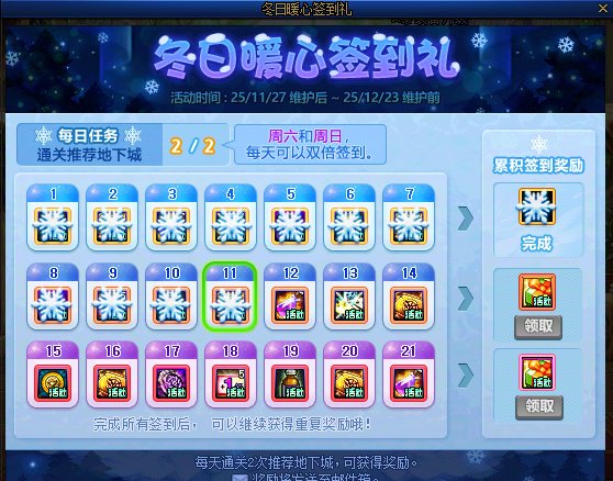 【攻略：回归攻略】嘉年华众多好礼，回归/新晋快速毕业玩法指南10