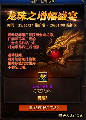 【攻略：回归攻略】嘉年华众多好礼，回归/新晋快速毕业玩法指南11