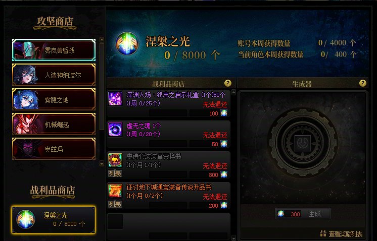 【攻略：回归攻略】嘉年华众多好礼，回归/新晋快速毕业玩法指南16