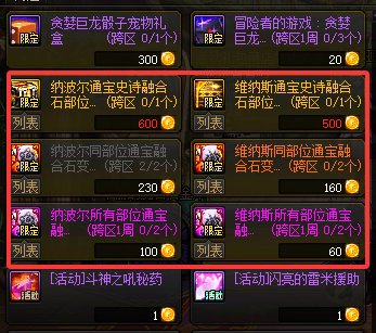 【攻略：回归攻略】嘉年华众多好礼，回归/新晋快速毕业玩法指南7