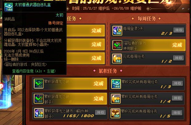 【攻略：回归攻略】嘉年华众多好礼，回归/新晋快速毕业玩法指南6