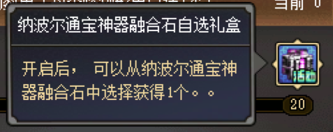 【爆料：国服体验服1205】是勇士就下100层任务奖励7