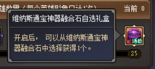 【爆料：国服体验服1205】是勇士就下100层任务奖励6