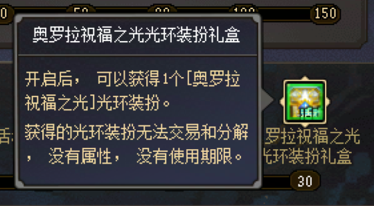 【爆料：国服体验服1205】是勇士就下100层任务奖励5