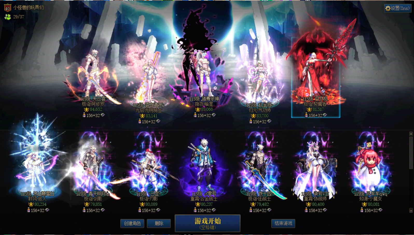 跨三A备战狄瑞吉小团体1