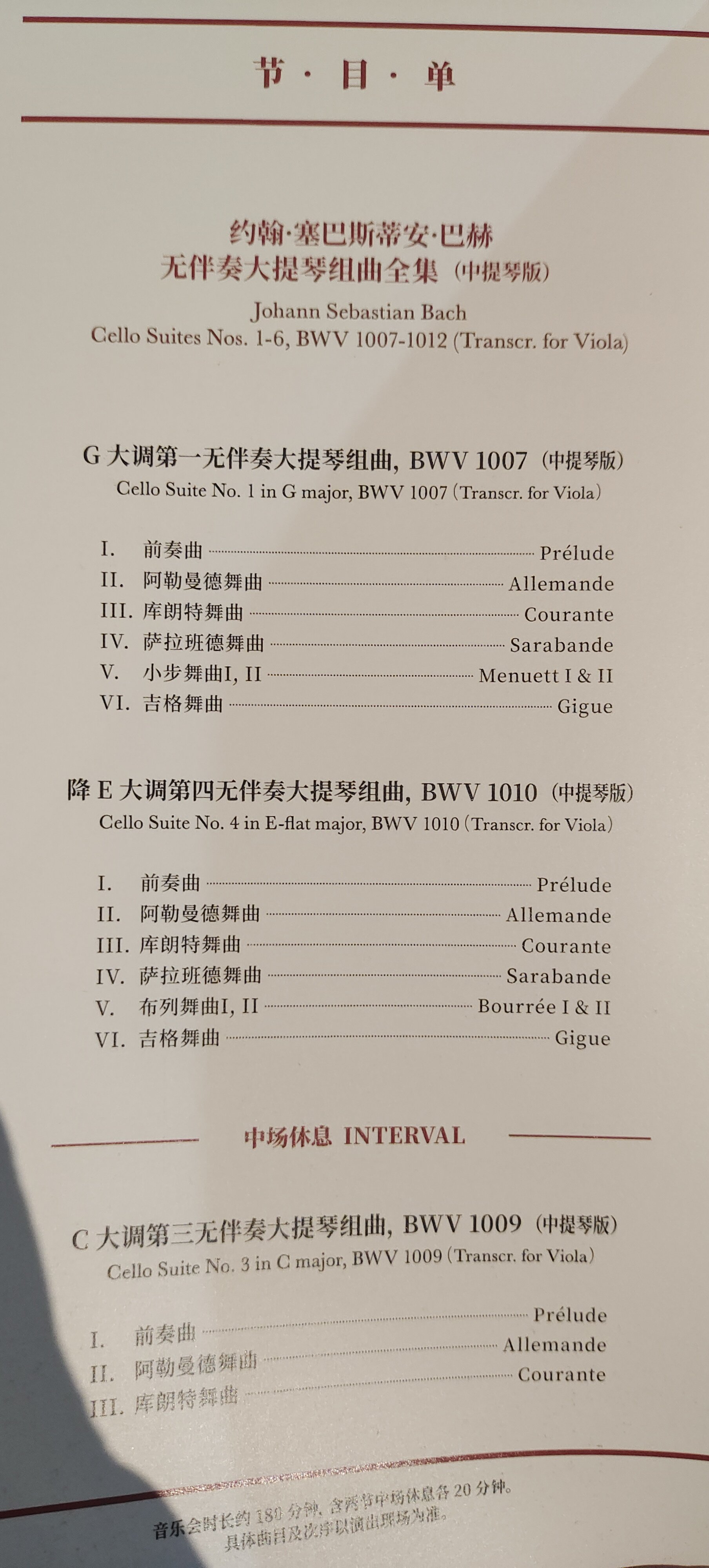 来听&quot;大无&quot;1