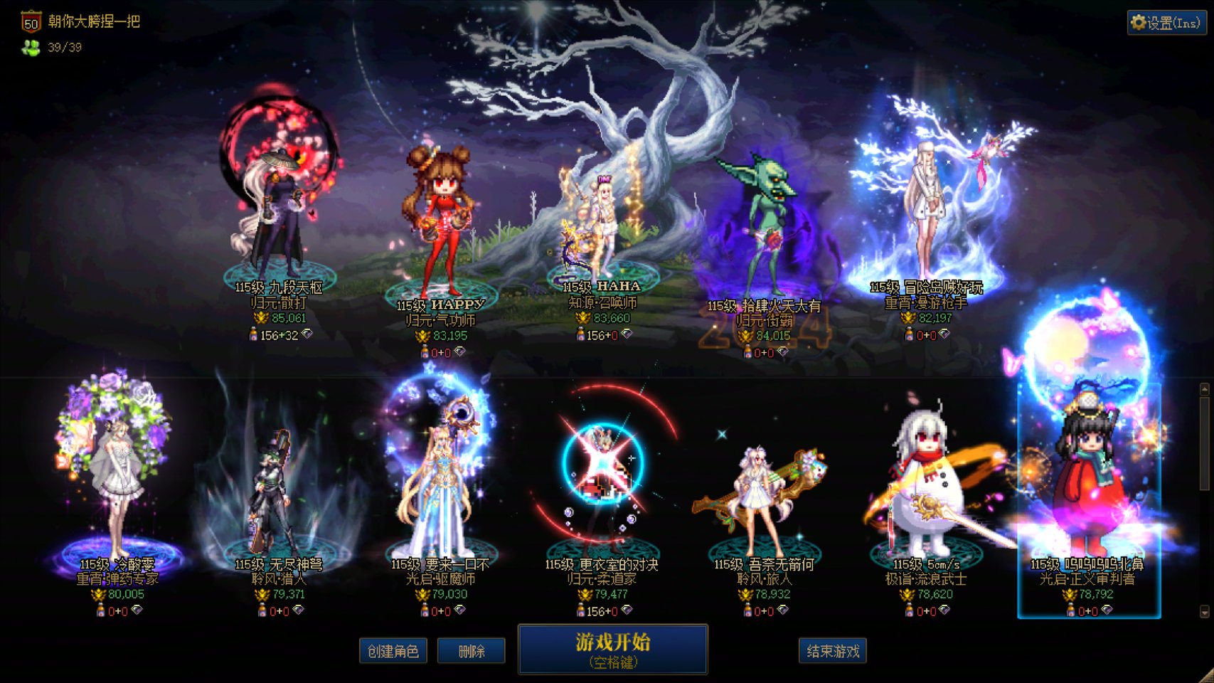 狄瑞吉团本、野猪团本开荒人才招募【跨三A】1