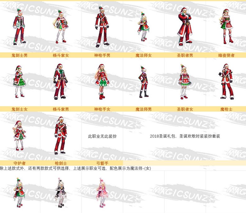 【暖暖】盘点一下圣诞套各种值得收藏的外观道具20