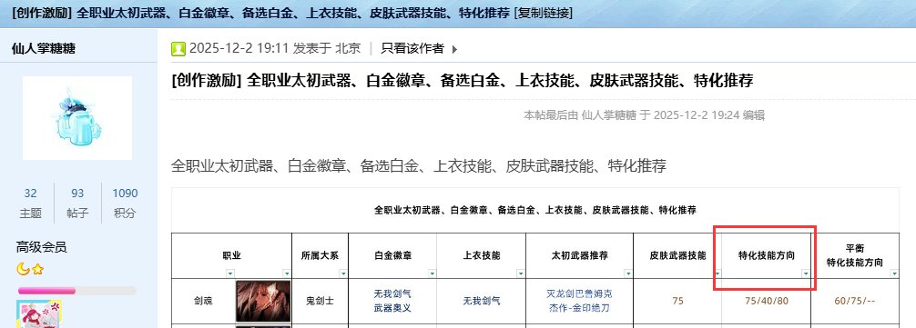 警惕某些创作和看不懂百科的所写的全职业通宝推荐！2