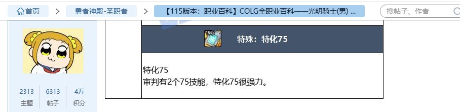 警惕某些创作和看不懂百科的所写的全职业通宝推荐！4
