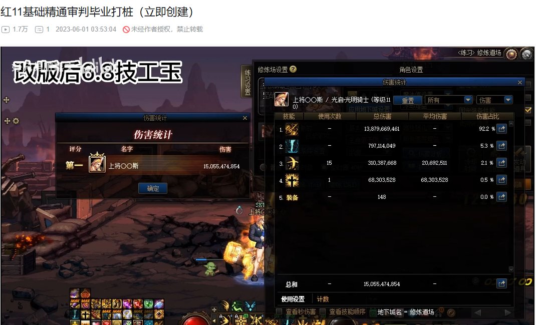 警惕某些创作和看不懂百科的所写的全职业通宝推荐！6