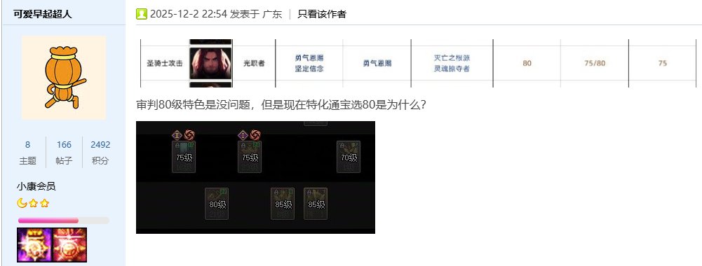 警惕某些创作和看不懂百科的所写的全职业通宝推荐！7
