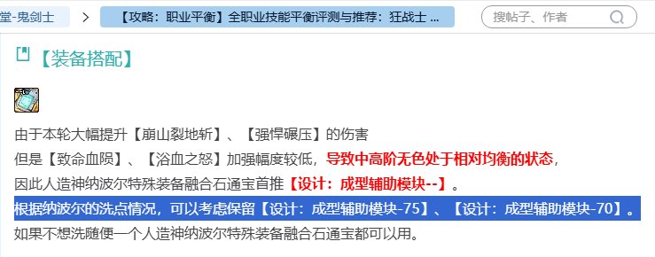 警惕某些创作和看不懂百科的所写的全职业通宝推荐！22