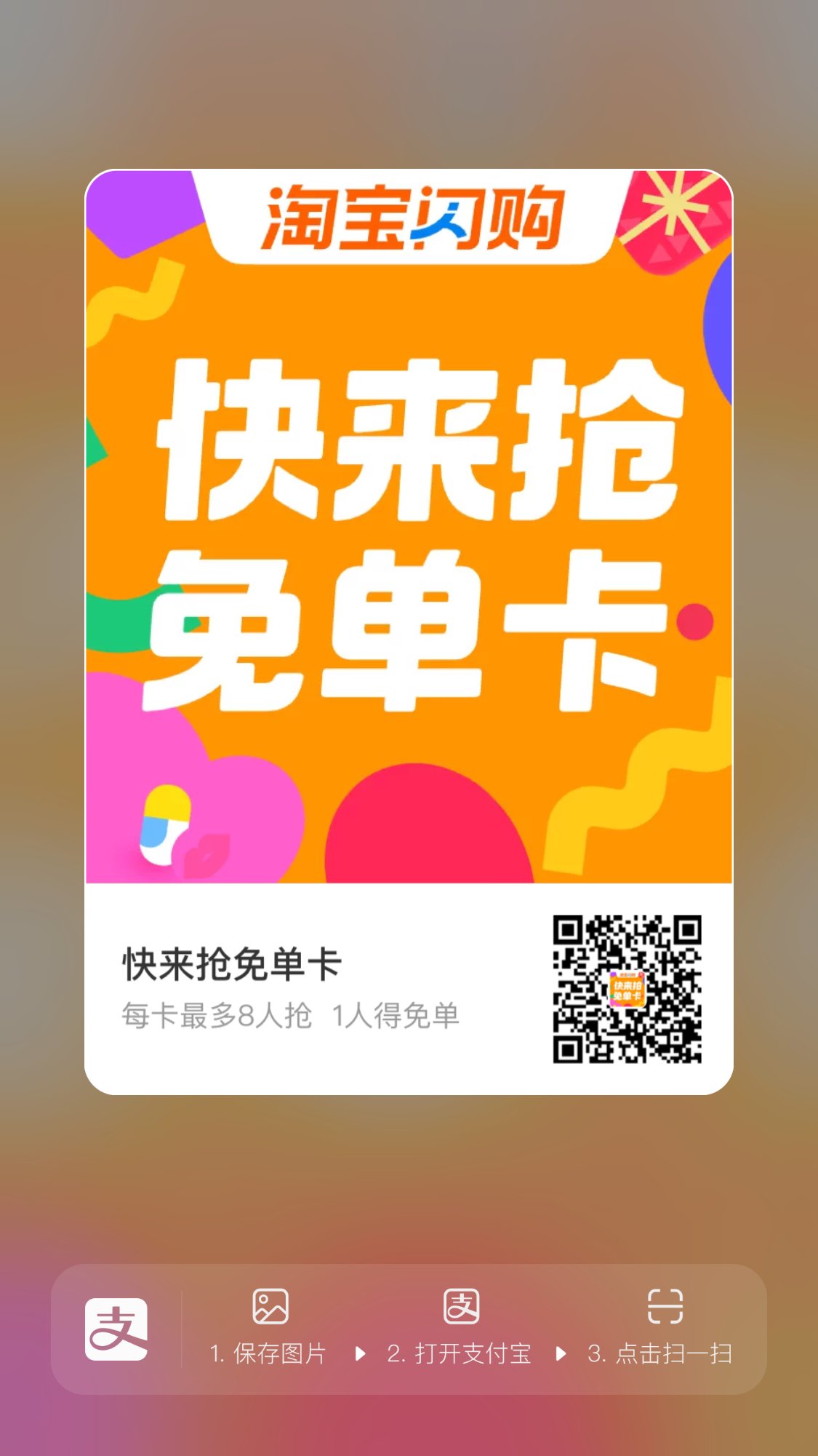 8选1，免单卡…1