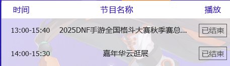 全网寻找下午的嘉年华云逛展录像1