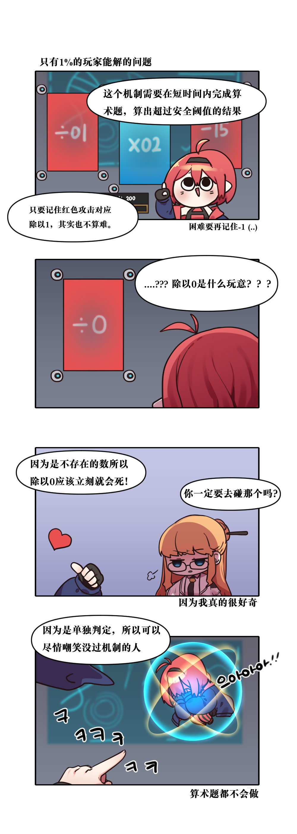 【韩漫新汉化】今天是阿拉德日！267话8