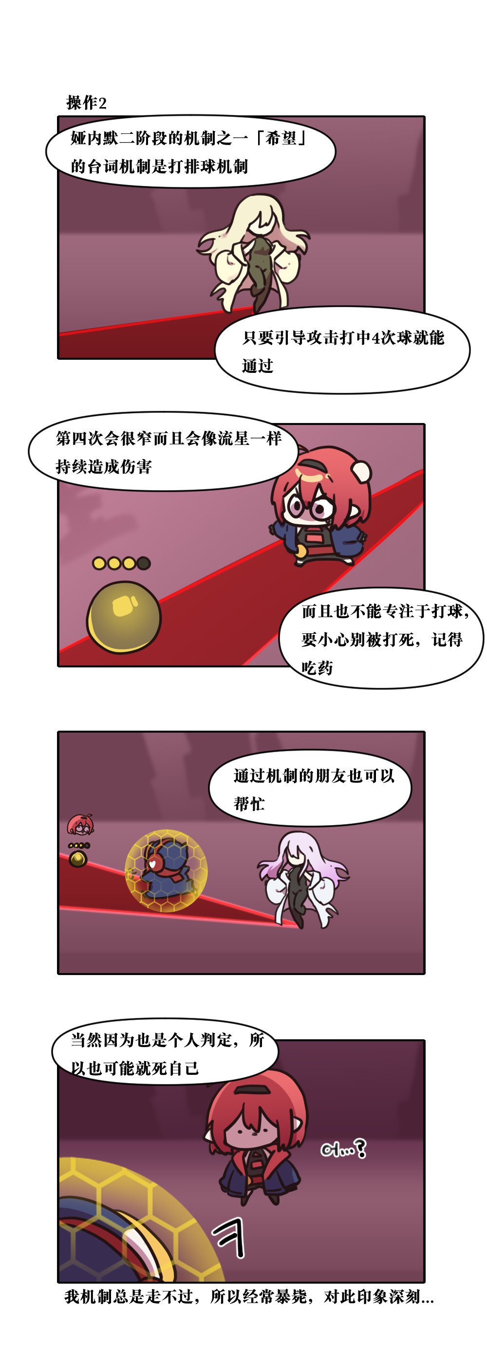 【韩漫新汉化】今天是阿拉德日！267话9