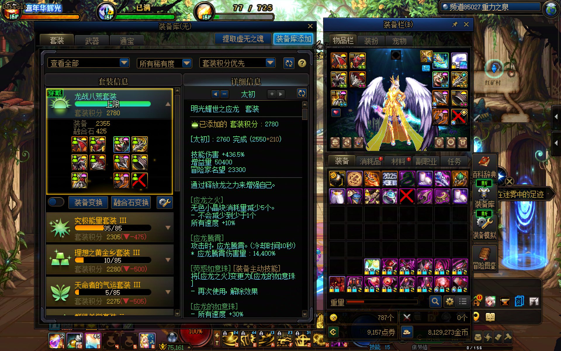 我有这些装备，最近听说有狄瑞吉准备回归，该怎么样提升呢？1