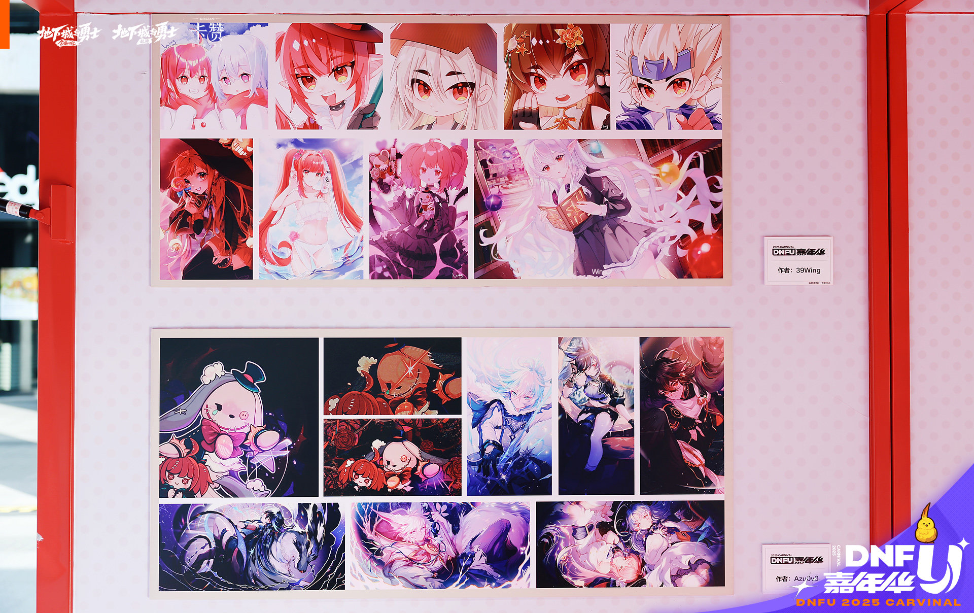 【DNF嘉年华】现场照大放送！！！5