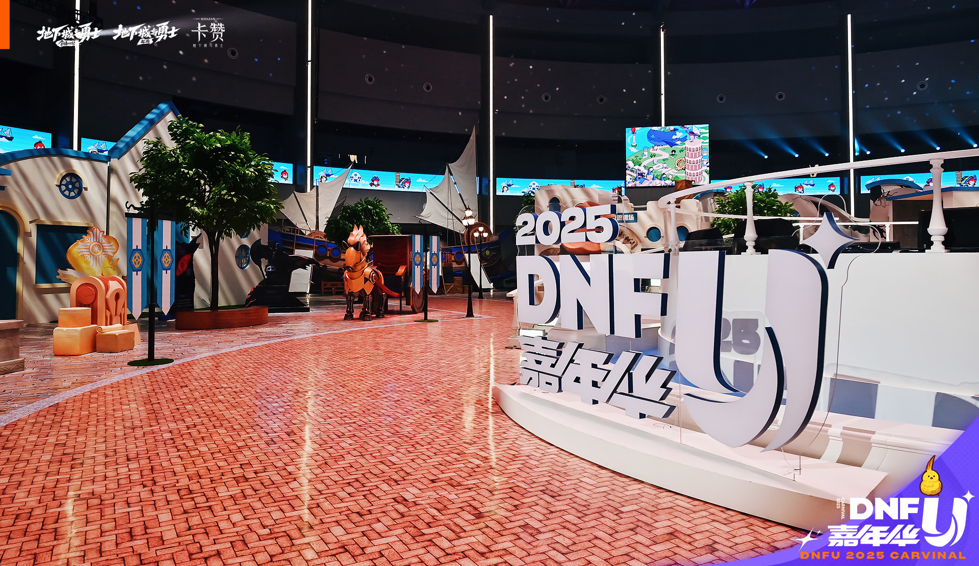 【DNF嘉年华】现场照大放送！！！9