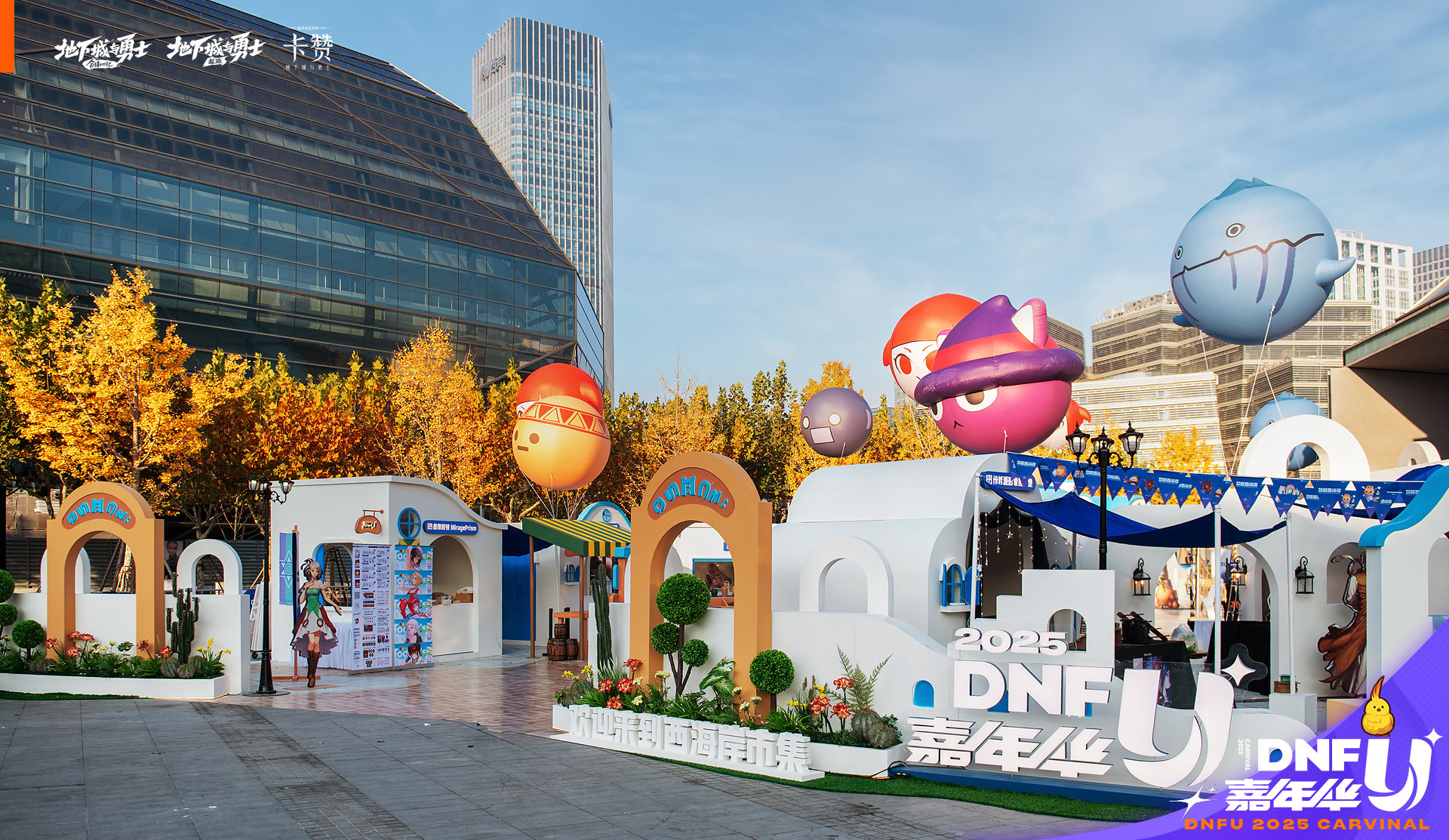 【DNF嘉年华】现场照大放送！！！10