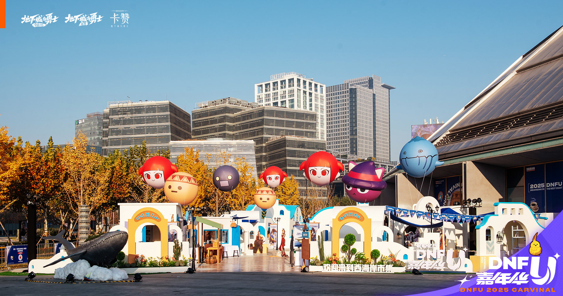 【DNF嘉年华】现场照大放送！！！11