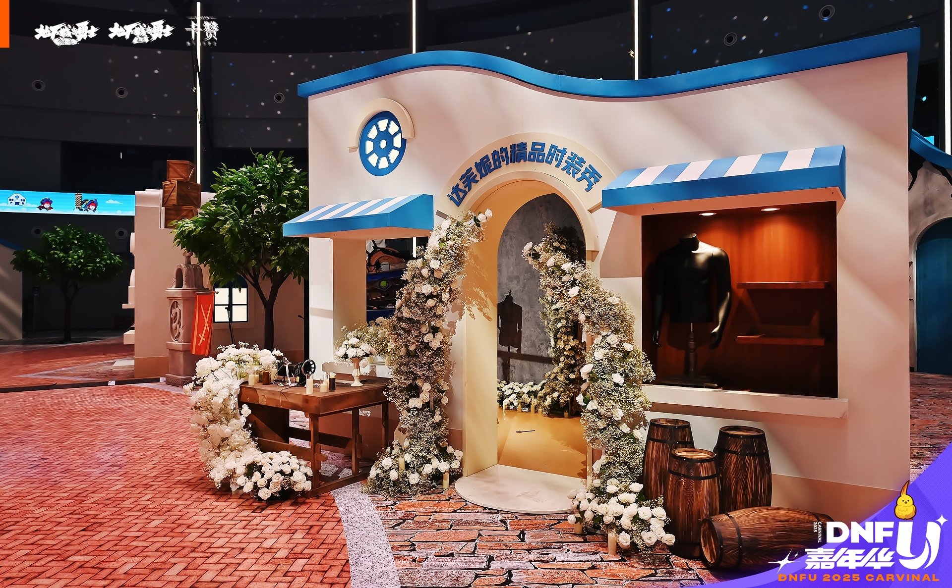 【DNF嘉年华】现场照大放送！！！12