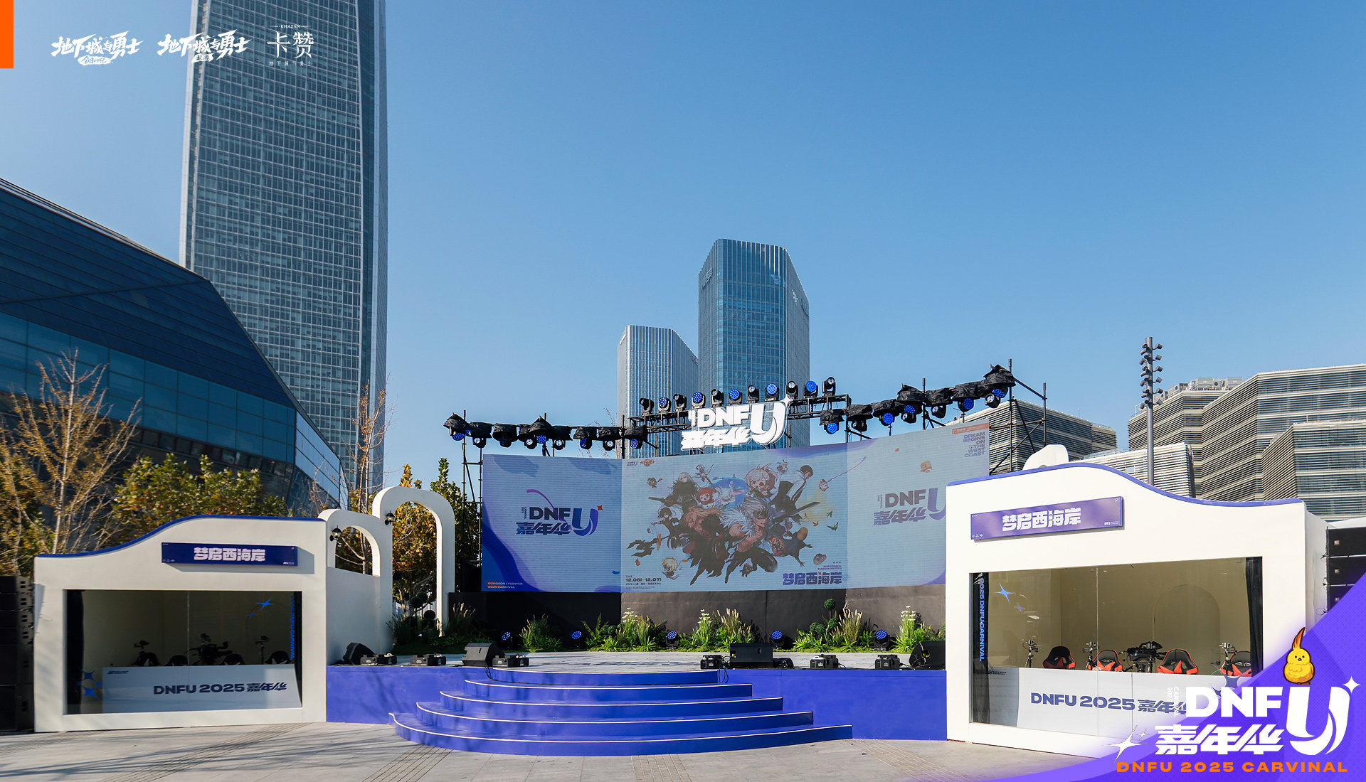 【DNF嘉年华】现场照大放送！！！14