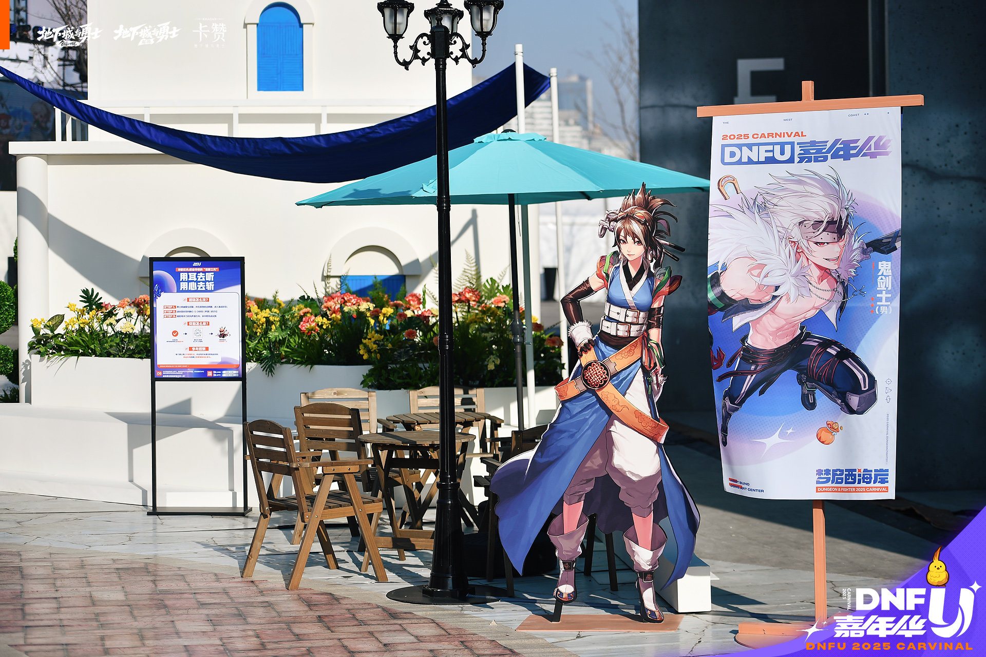 【DNF嘉年华】现场照大放送！！！15